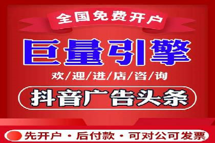 信息流广告投放公司如何助力品牌成长